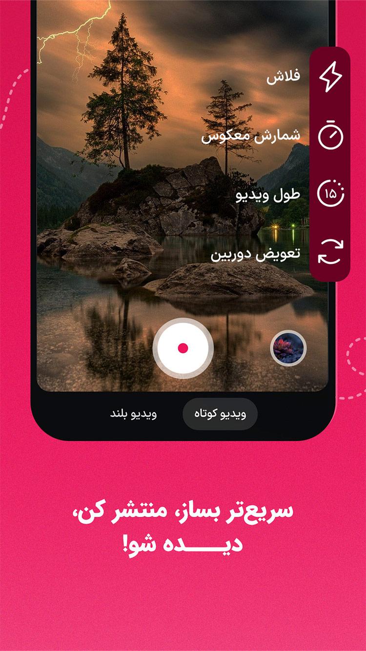 آپارات | Aparat